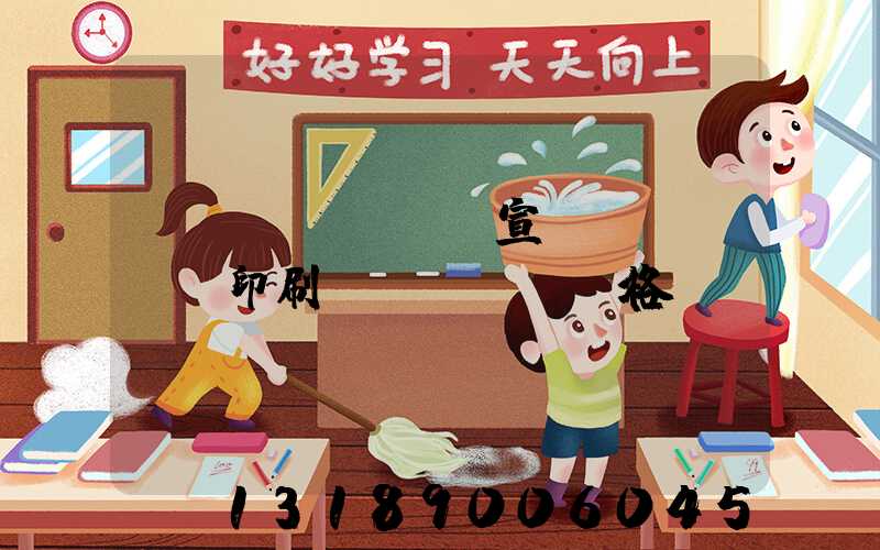 煙臺(tái)宣傳冊(cè)印刷價(jià)格