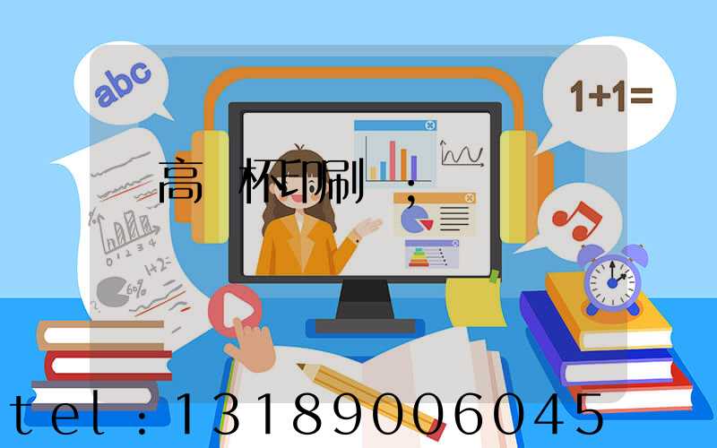 臨高紙杯印刷廠