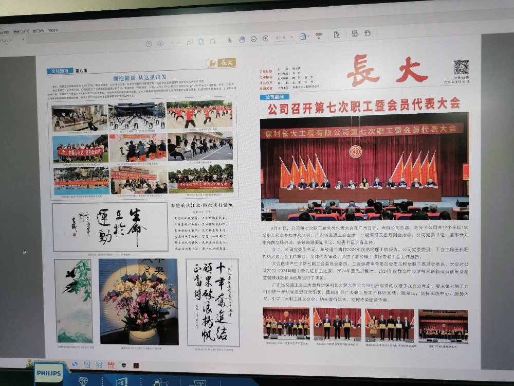 廣州環(huán)保油墨內(nèi)刊印刷廠：綠色印刷新標桿